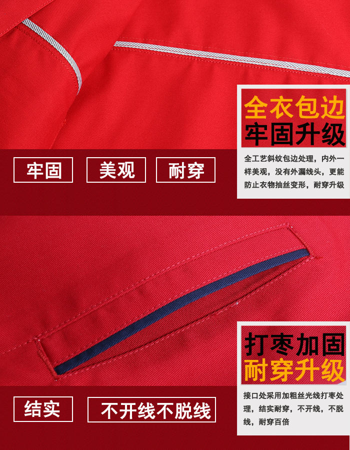 秋季工作服定做细节展示图